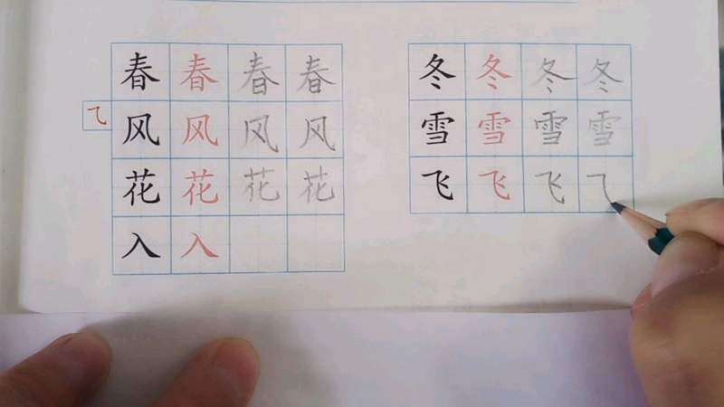 山的笔顺笔画顺序怎么写_好看视频