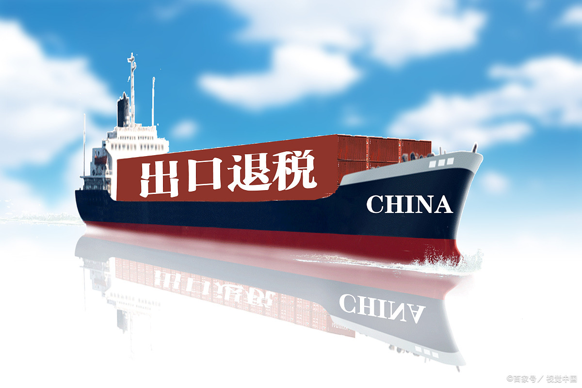 出口退税 - 热门商品专区