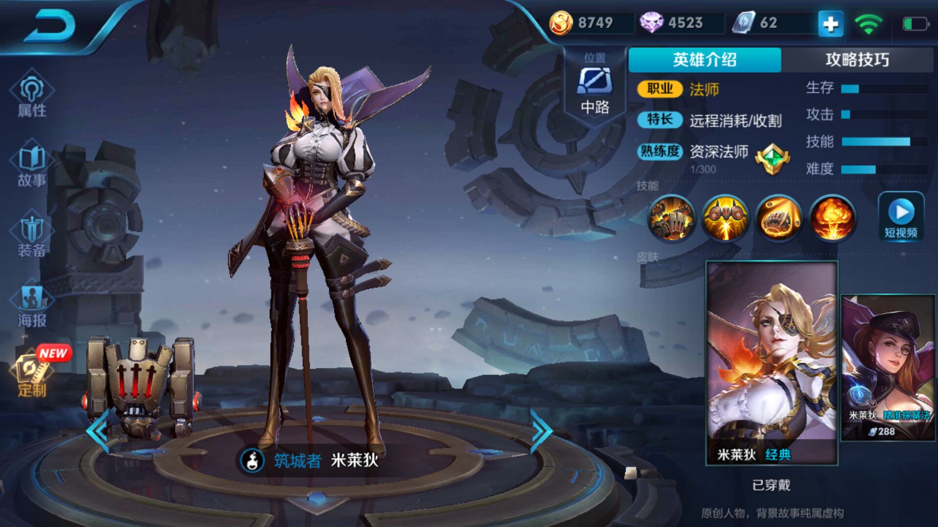 推荐第四:米莱狄