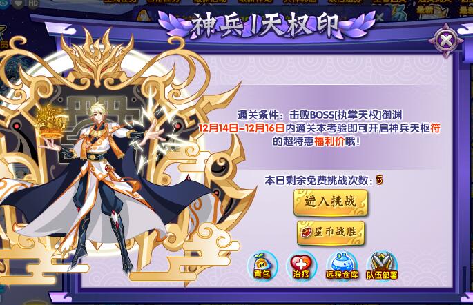 奥拉星[万界天枢]紫璇打法攻略 无忧无消除buff击杀紫璇