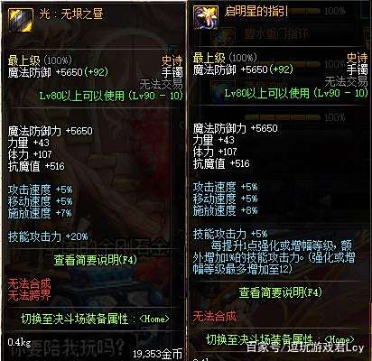 DNF:恍惚升级超时空的五大优势,你的恍惚升级了吗? DNF:恍惚升级超时空的五大优势,你的恍惚升级了吗?