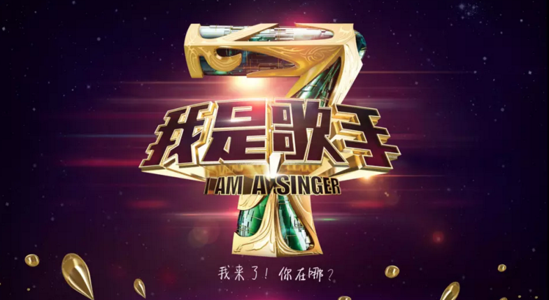 《歌手》第7季即将开始,目前只有王力宏和她,也许是最后一季了