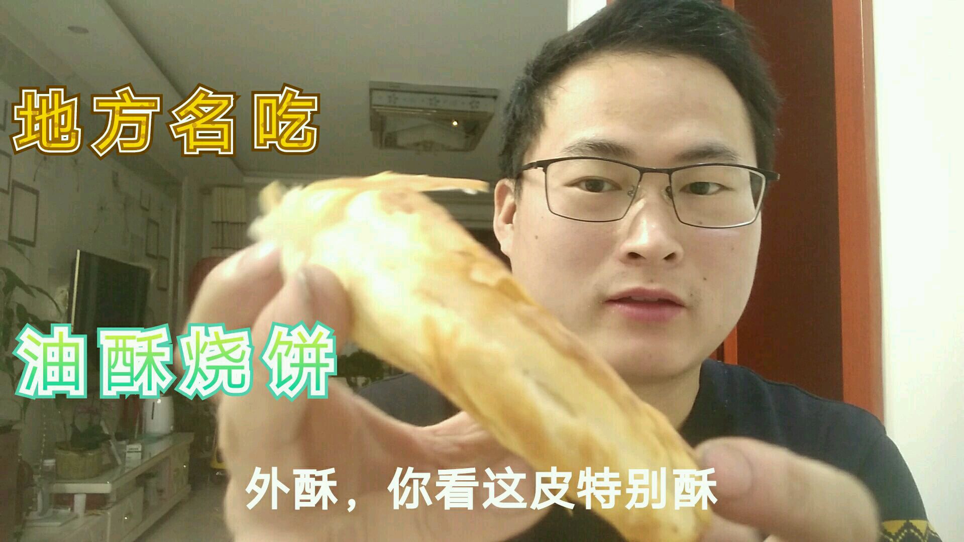 中国烧饼哪家强?中国山东找泰安,地方名吃:泰安范镇油酥烧饼