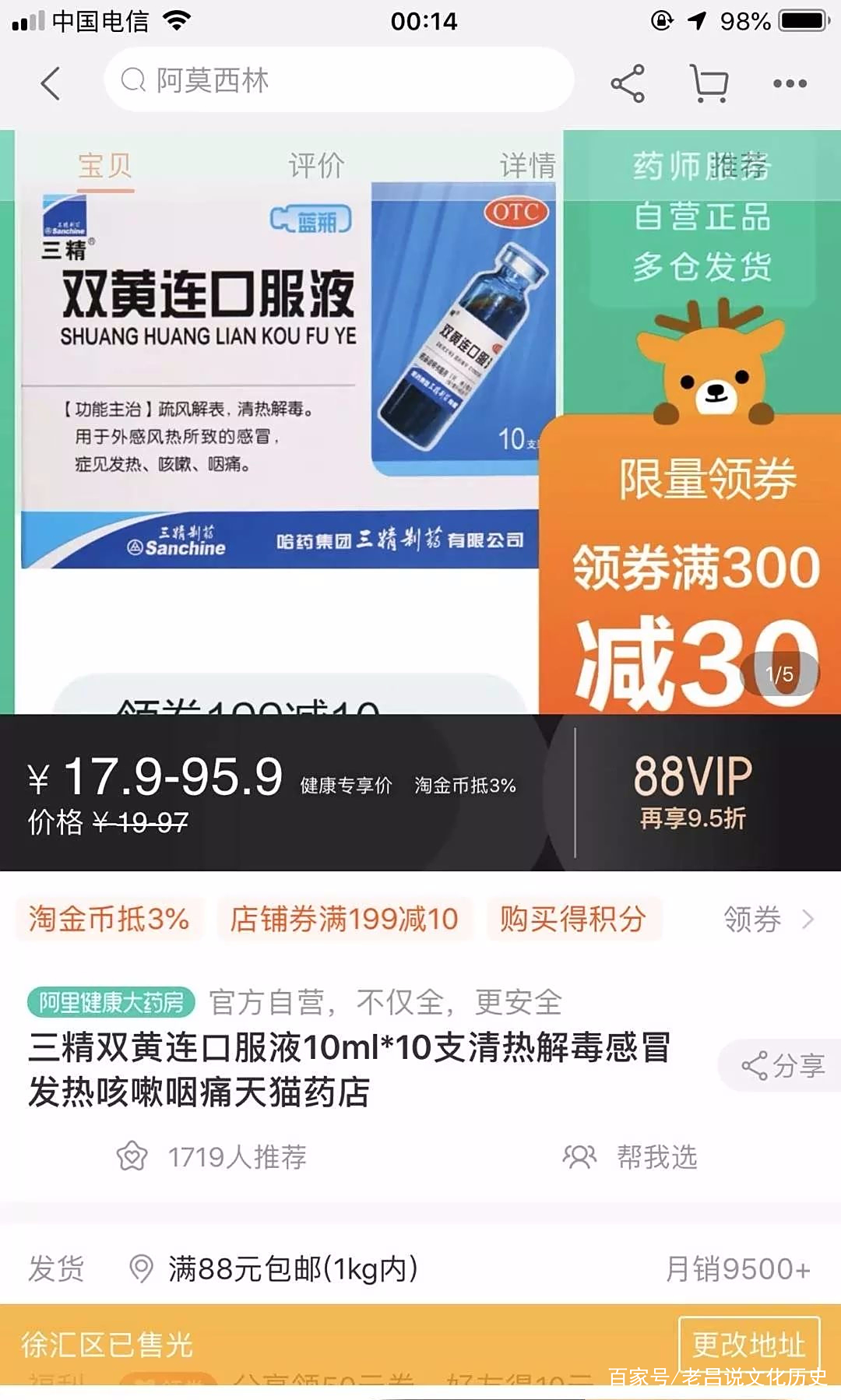 一觉醒来感觉全世界都变了,看了一下新闻,才发现我错过了双黄连 一觉醒来感觉全世界都变了,看了一下新闻,才发现我错过了双黄连