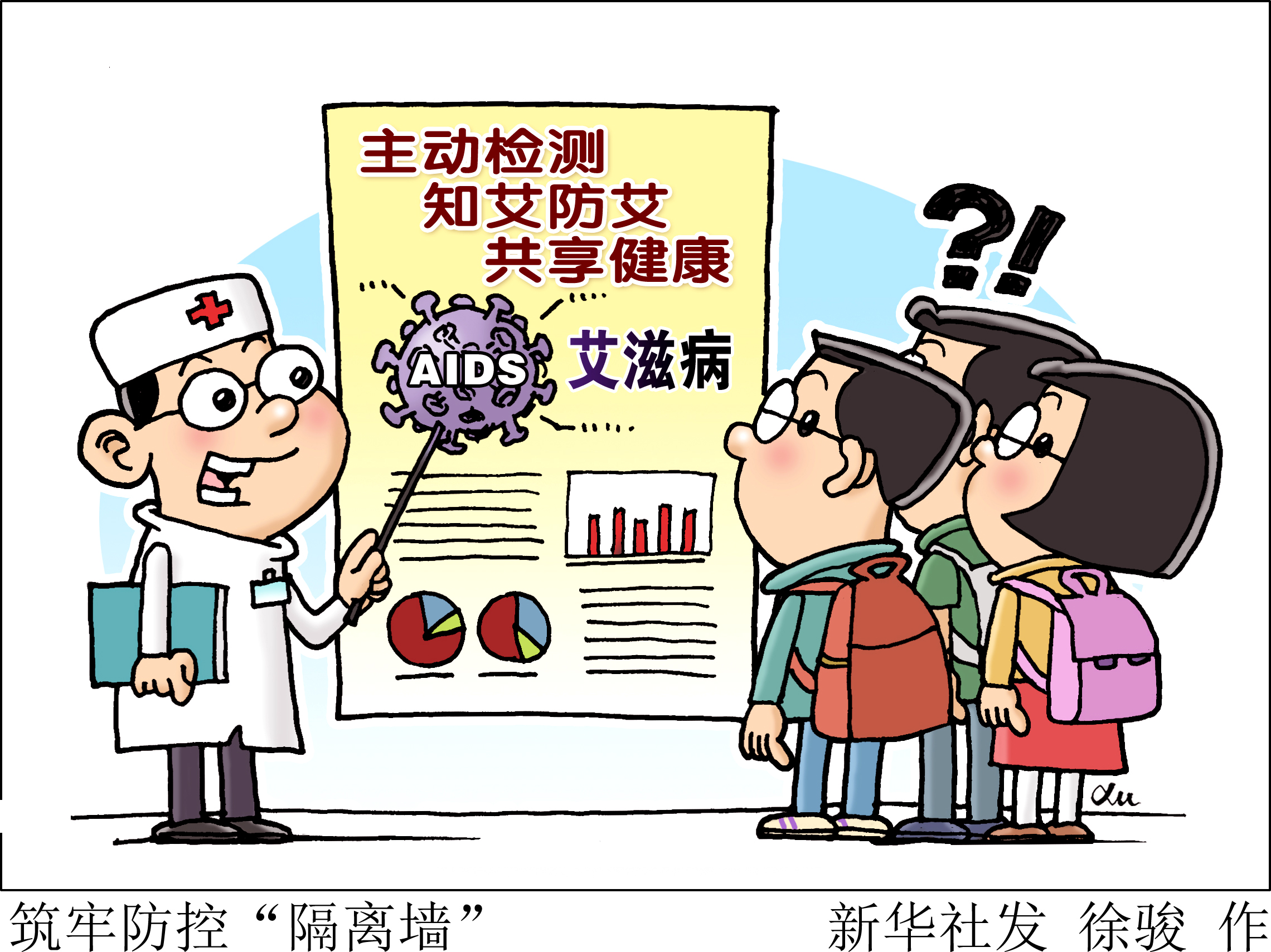 筑牢防控"隔离墙"