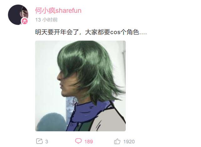 刺客伍六七:赤牙成制作组团宠,全体成员都要cos赤牙开年会!