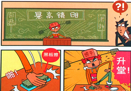 衰漫画:阿衰"法庭班会"治大脸?乘五:戏精学院毕业的吧!