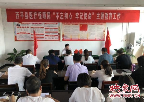 西平县医疗保障局党组书记张翼腾为党员干部上党课