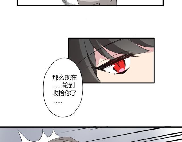 第7话故事 魔法先生与科学少女漫画 奇漫屋