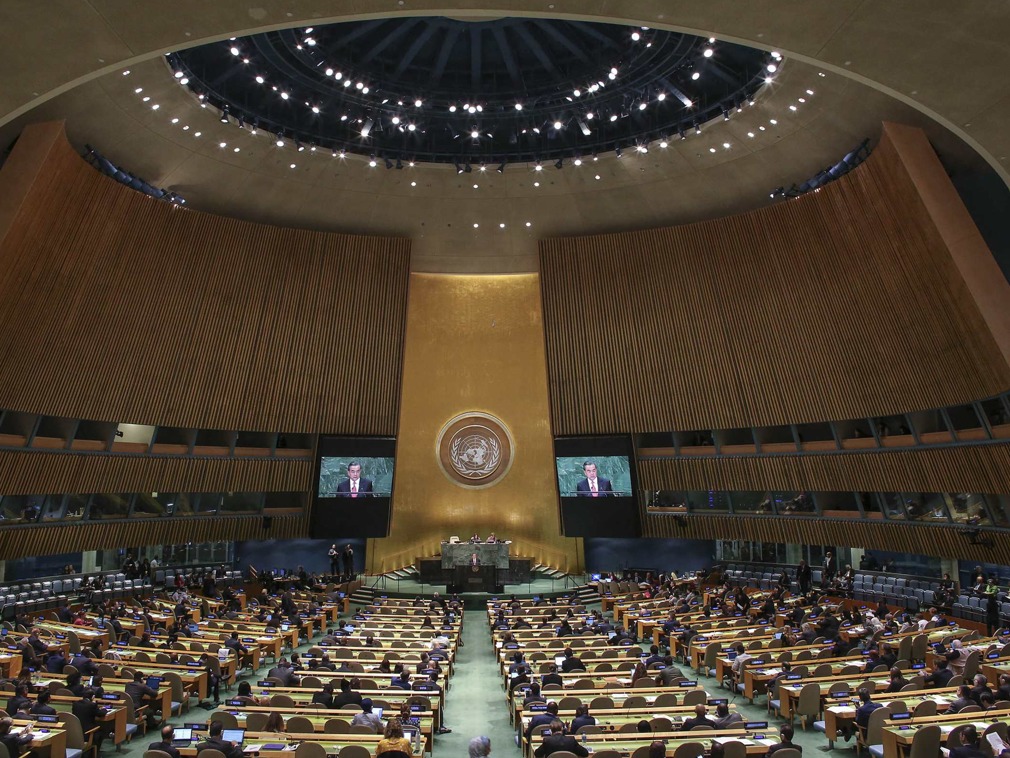 中国外长王毅9月28日在纽约联合国总部参加第73届联合国大会一般性