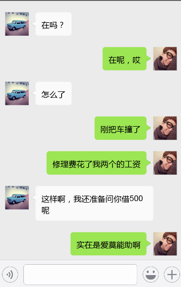 微信聊天时,朋友问你:"在吗",高情商的人这样回复,全