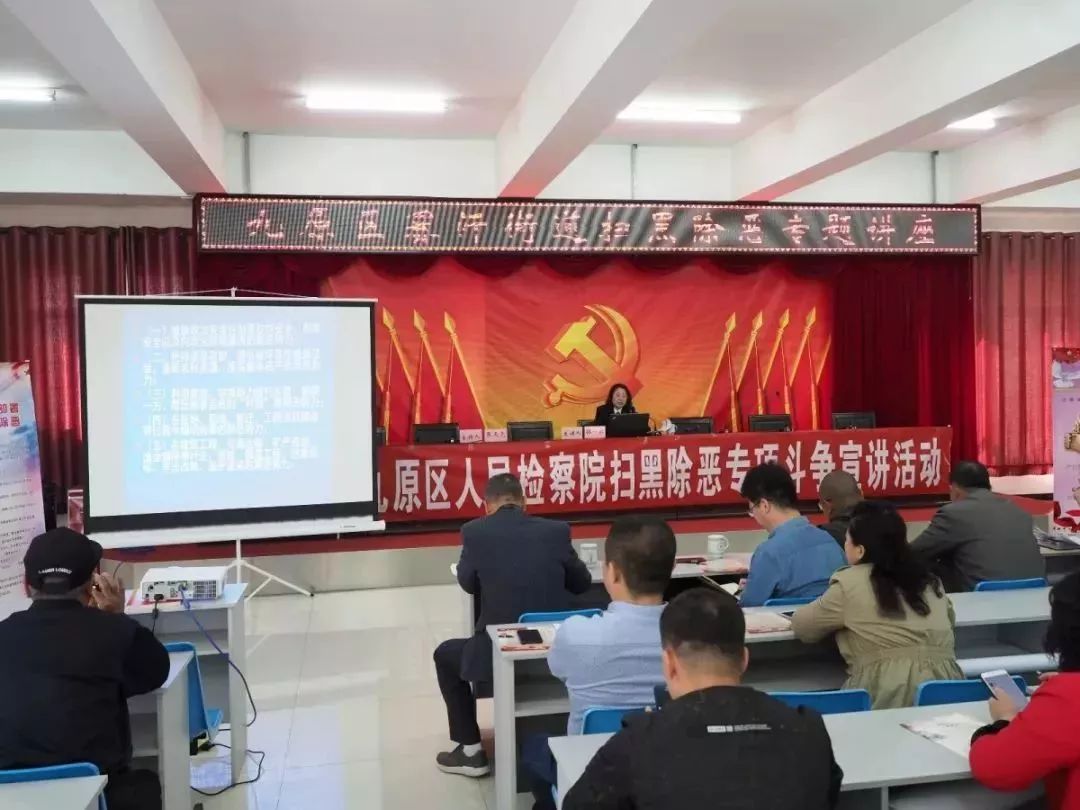 「扫黑除恶」九原区检察院以"沙霸"案例为切入点 案发地集中宣讲"扫黑