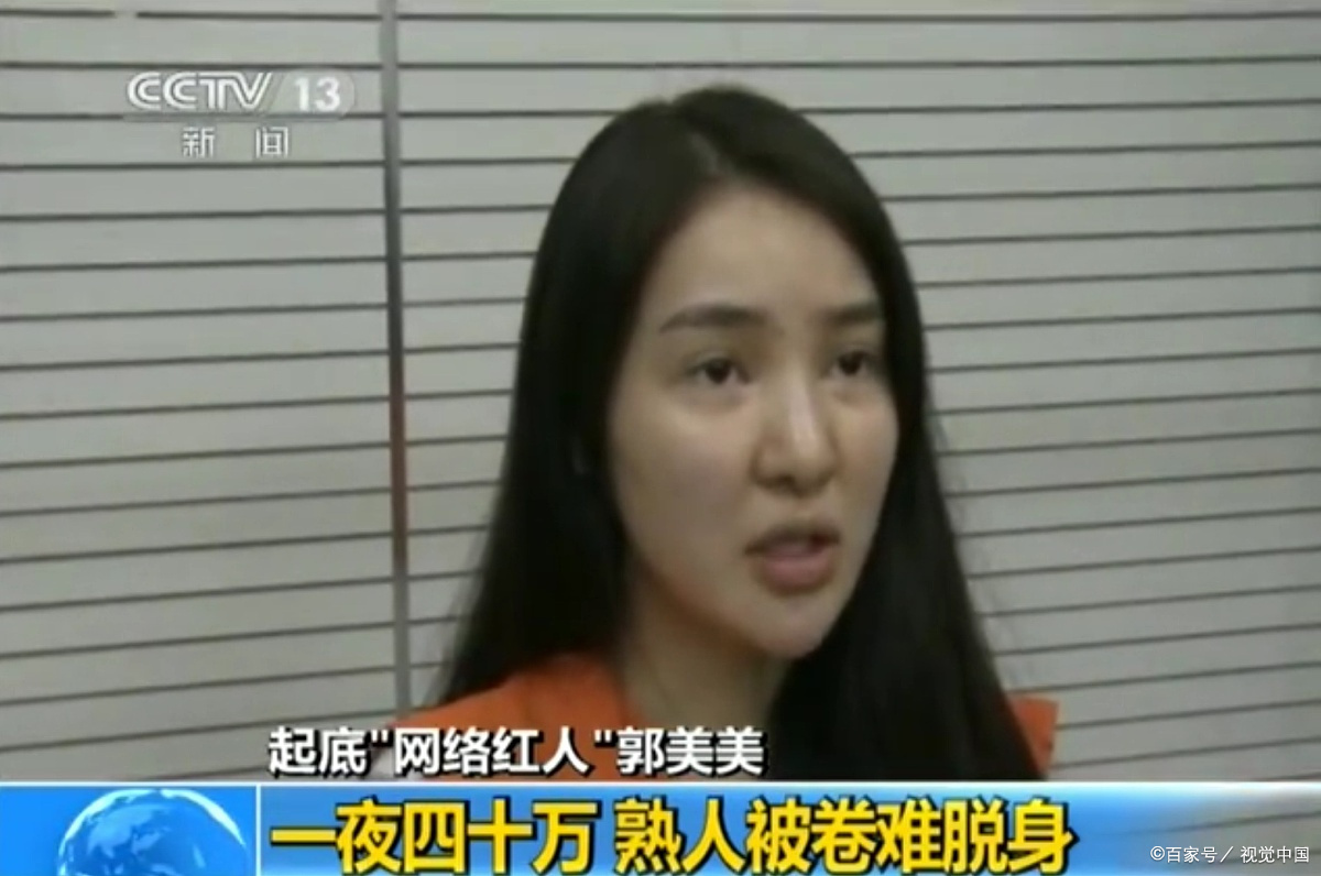 红十字会月工资两万多,网友"给郭美美买包了?"她和红十啥关系