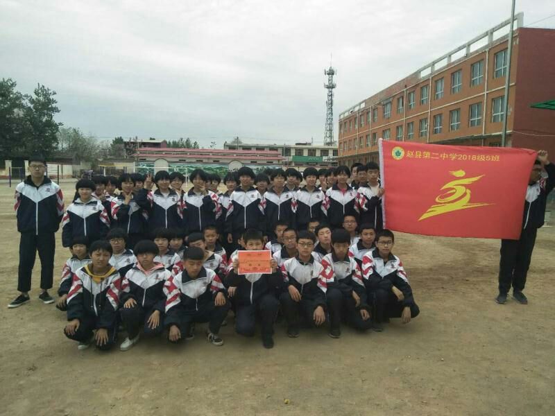 赵县第二中学举行跑操比赛