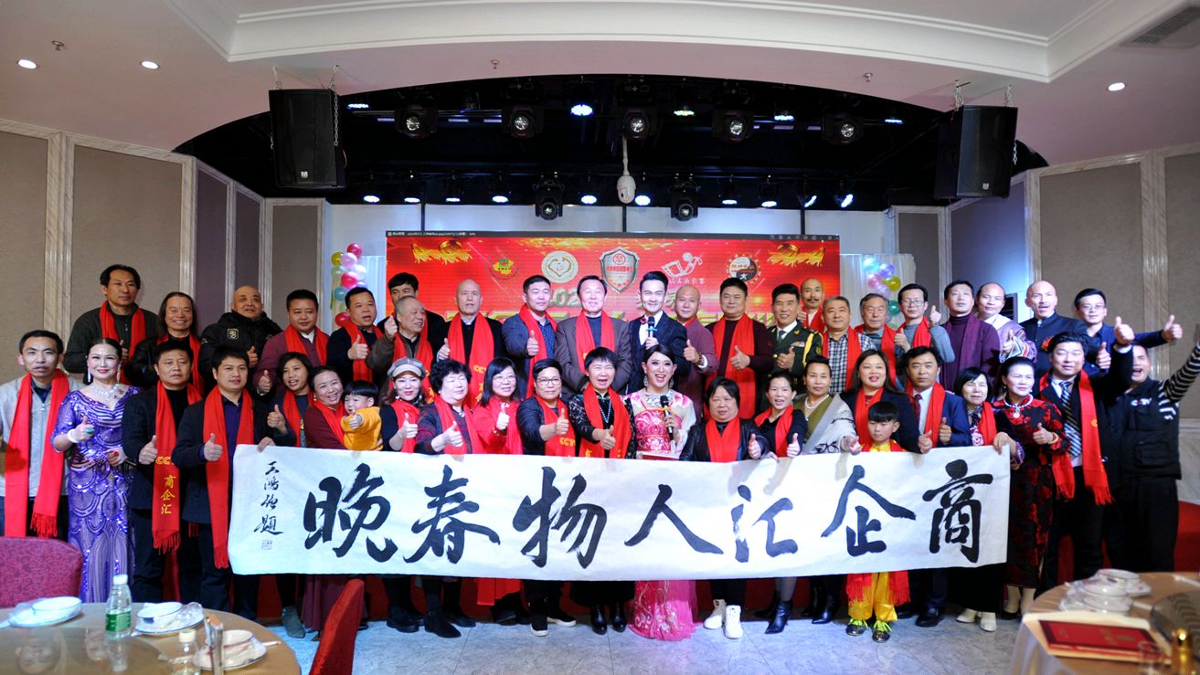 各界精英为商企汇“人物春晚”祝福视频展播