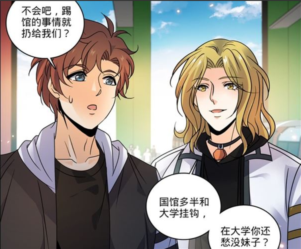 全职法师:国府队到达大阪,莫凡和赵满延露出本相!