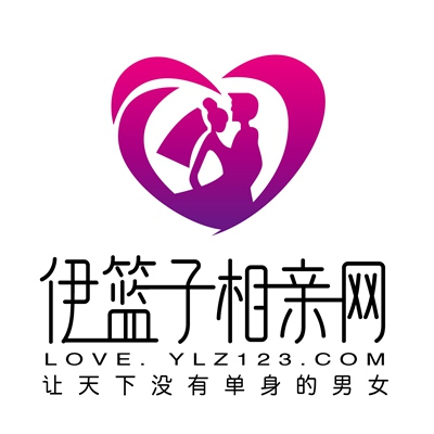 伊篮子相亲网520线上相亲会开始报名了,你还等什么!