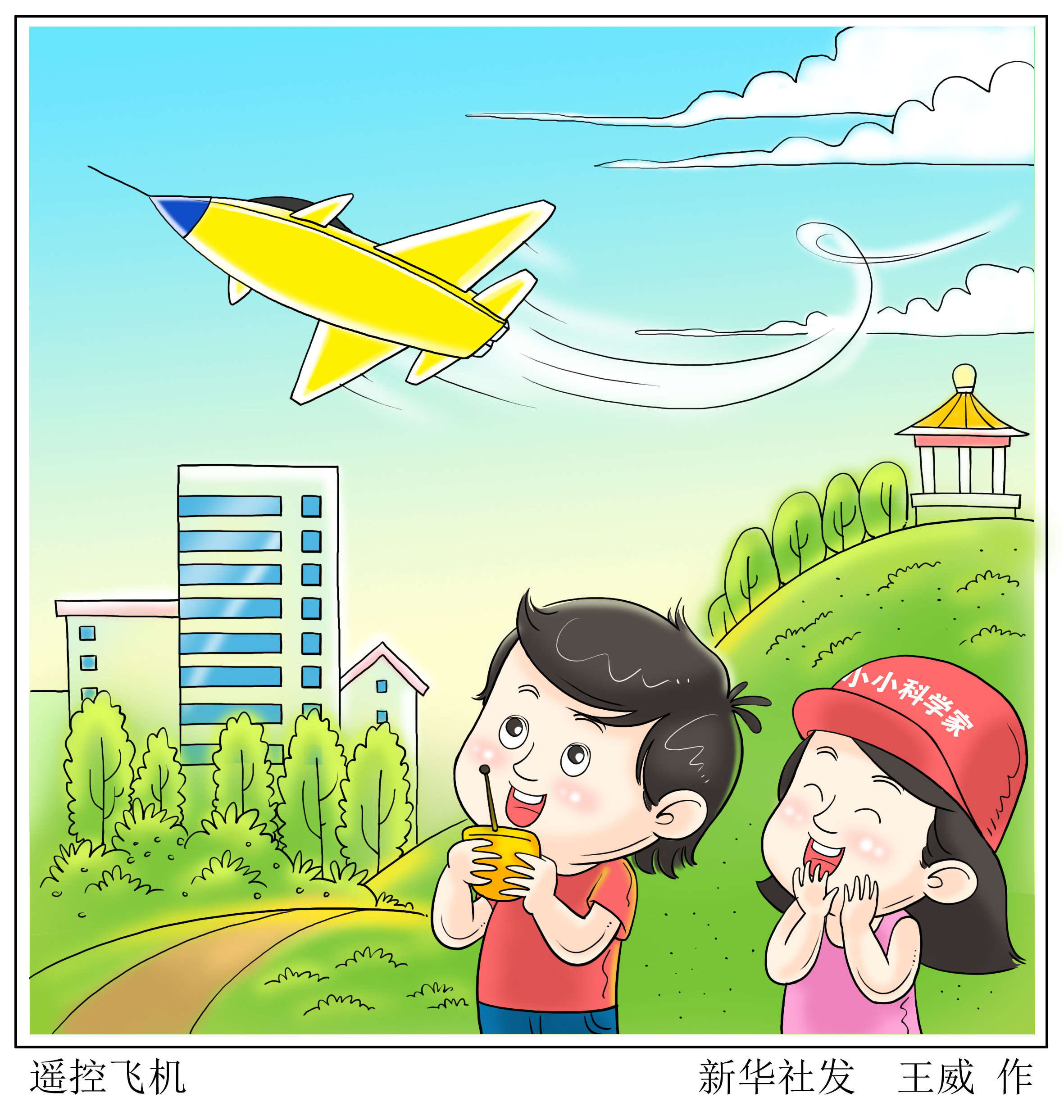穿越40年的童年时光