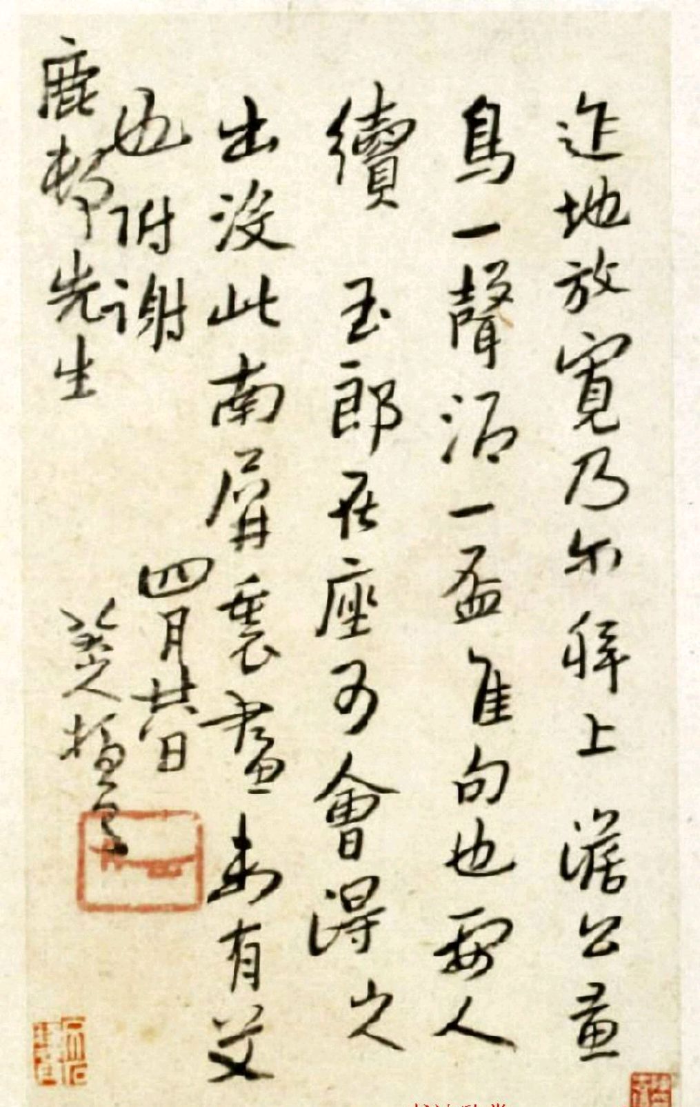 八大山人,我就知道一个,他的手札"墨点无多泪点多".
