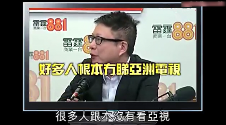 亚视正式复活开播,香港市民:好多人根本不看亚视