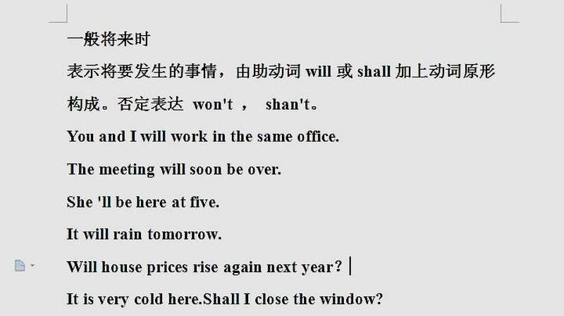 一般将来时的will和shall,教育,在线教育,好看视频