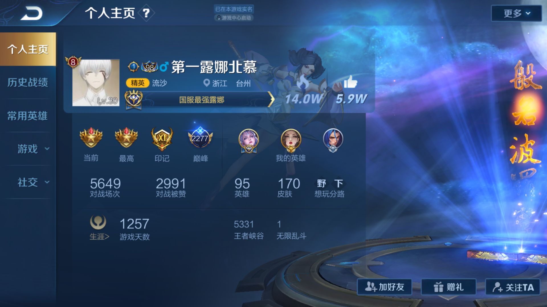 王者荣耀巅峰榜:虎牙林乖乖再次荣登巅峰榜,巅峰赛积分高达2270