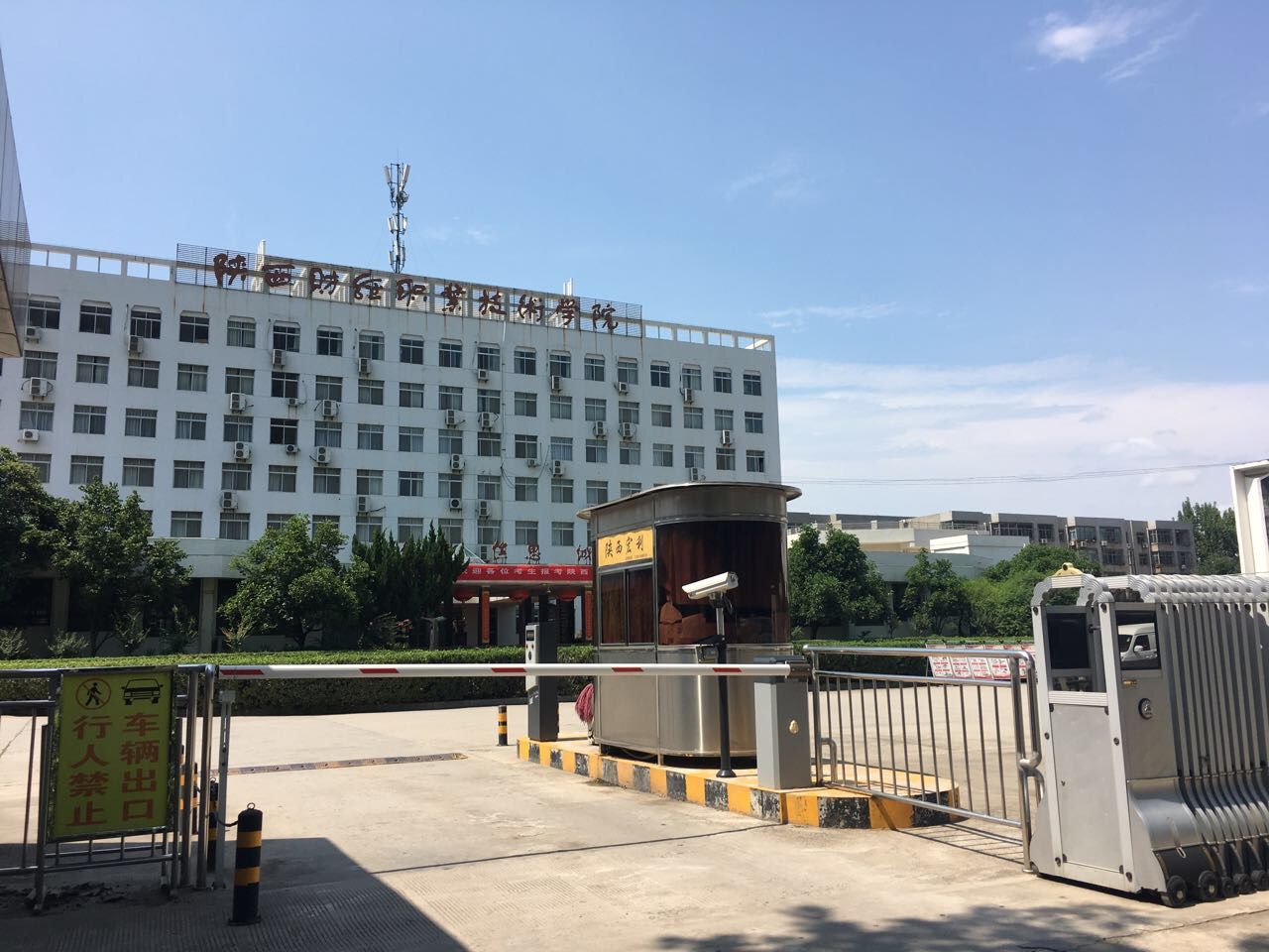 携起手来,同舟共济 陕西财经职业技术学院致全体学生的一封信