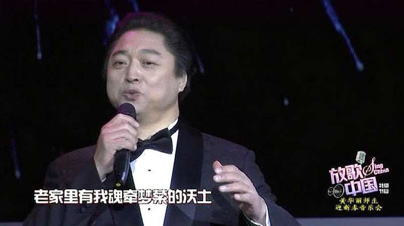 歌手梁召金演唱中国老家歌声豪迈余音绕梁