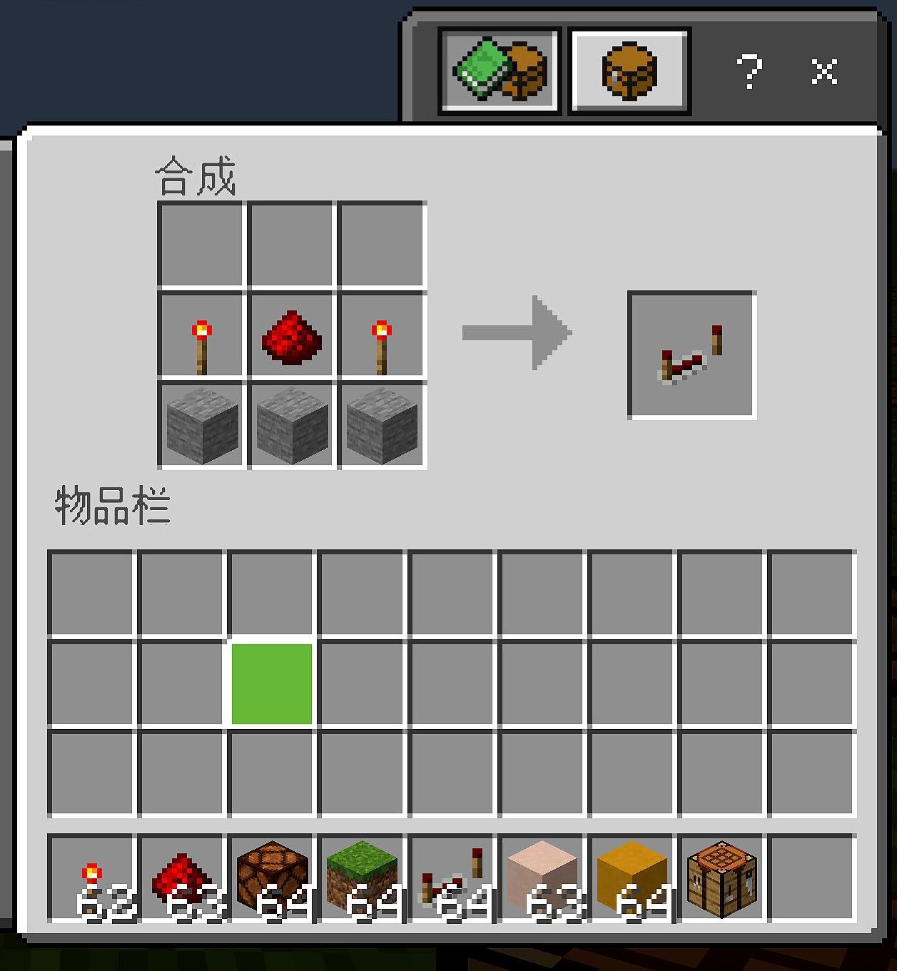 《我的世界》红石入门:红石中继器
