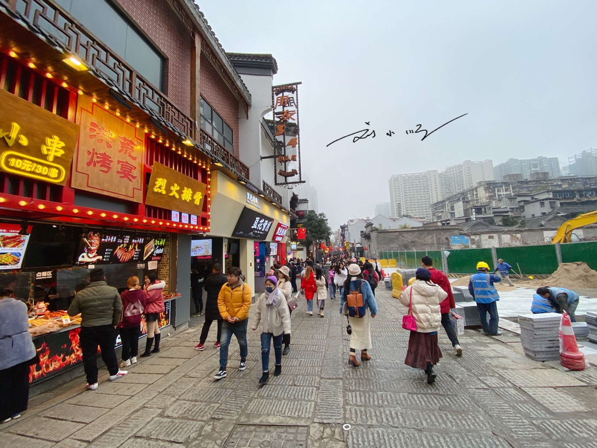 衡阳商业步行街小巷子图片