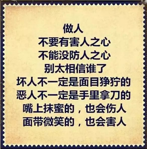 最毒不过人心:看不见摸不着伤人出其不意