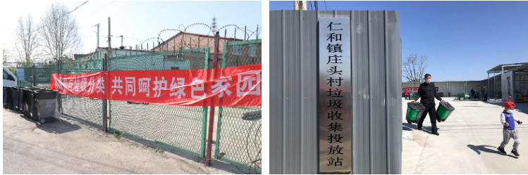 顺义区仁和镇庄头村垃圾收集投放站建成投用!
