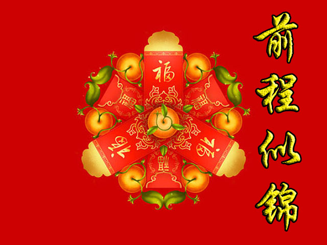 运势转衰为旺,随时会发财,机遇一到,接住这个机会,不仅有望升官发财