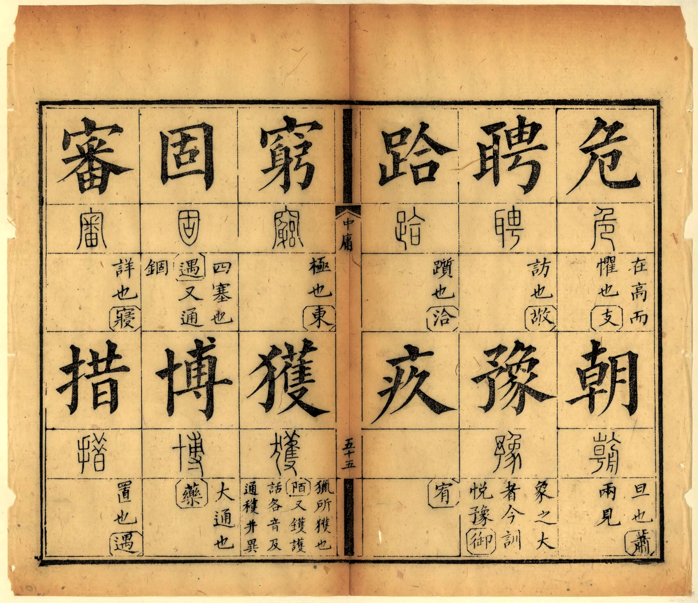 这本集摹字学习的古籍中字体很漂亮,深受好评,并被做成字库发布