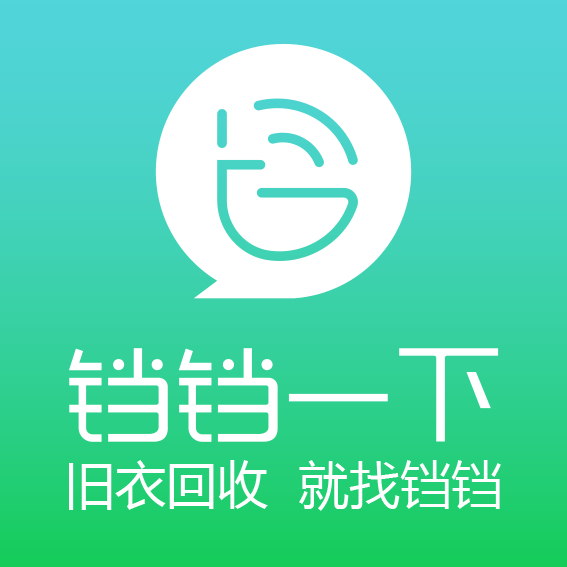 旧衣服回收-收旧衣还能做公益,渠道全透明