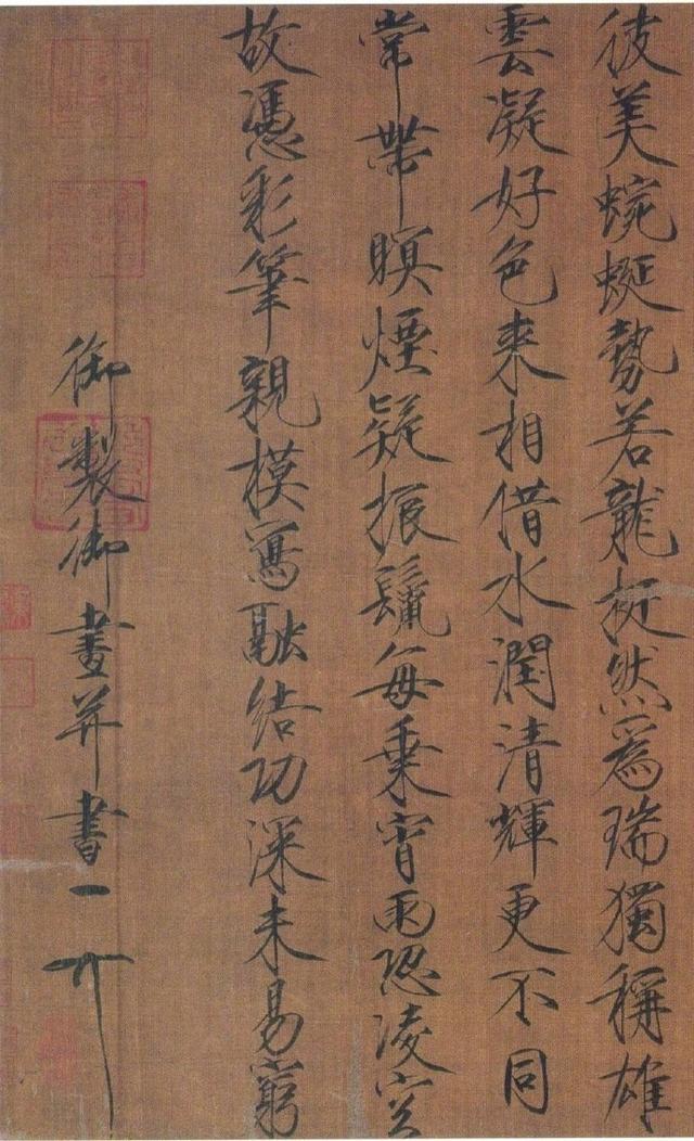 用笔洒脱,笔势流畅!请欣赏宋徽宗自创的瘦金体