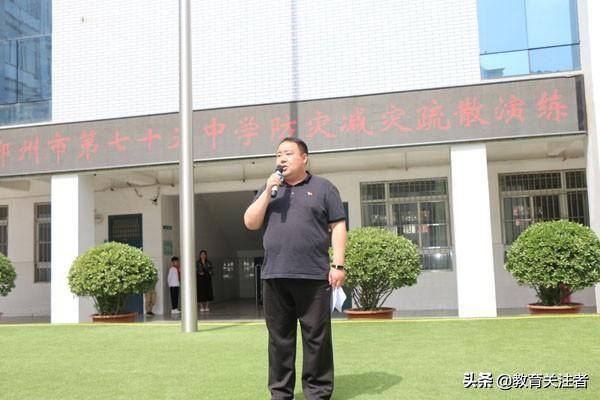 郑州市七十五中成功举行防震减灾疏散演练活动
