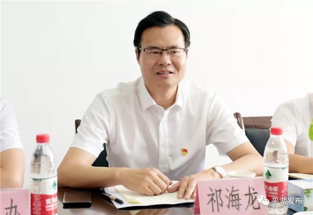 平湖市委书记祁海龙:办好百姓关注的关键小事