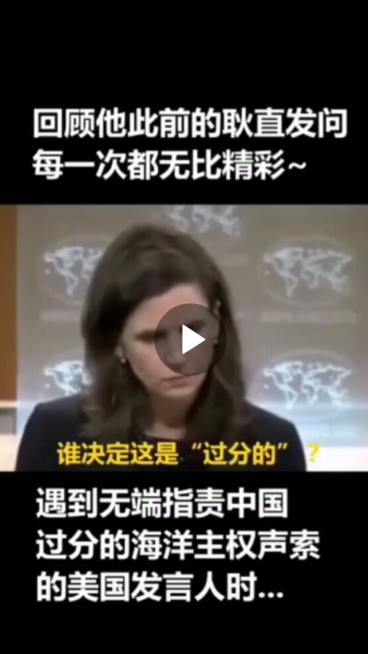 搞笑吧,美联社记者马修·李,连环发问,戳穿美国的"双标"嘴脸
