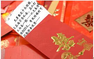 同事结婚,我在红包里塞张纸条,隔天上班给我转了一笔钱!