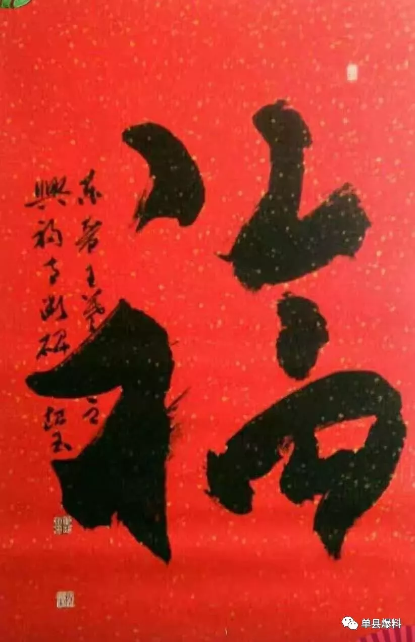 董超玉书法作品欣赏