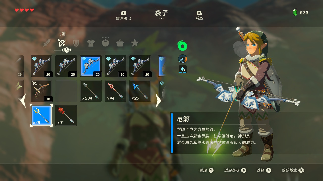 《塞尔达传说:旷野之息》完成绝壁花纹神庙挑战,找不到npc果戈