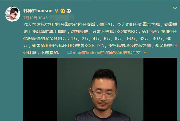 韩博惟挑战拳击网红:我用单手单脚,拍出民间约战最高奖玛莎拉蒂