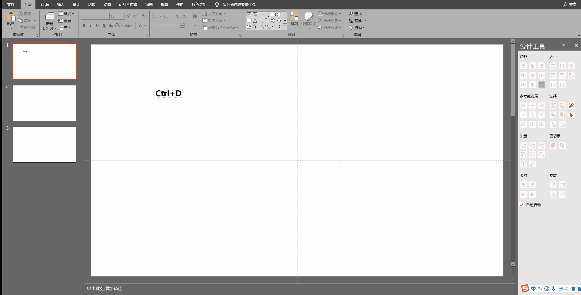 如果你在一份excel中大量插入