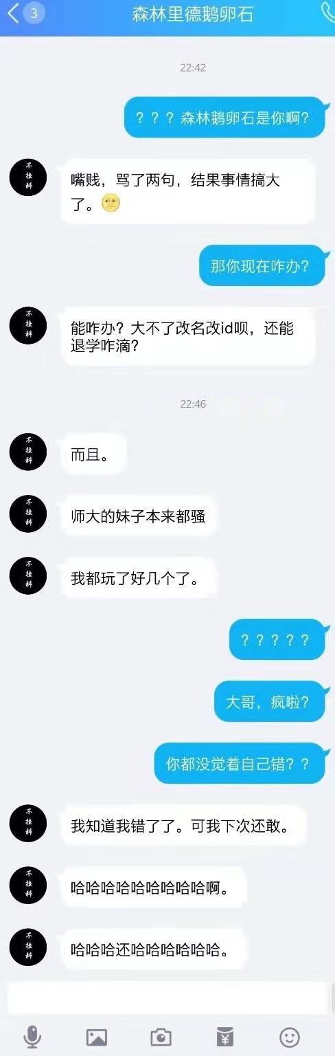 500块上哈师大女生图片