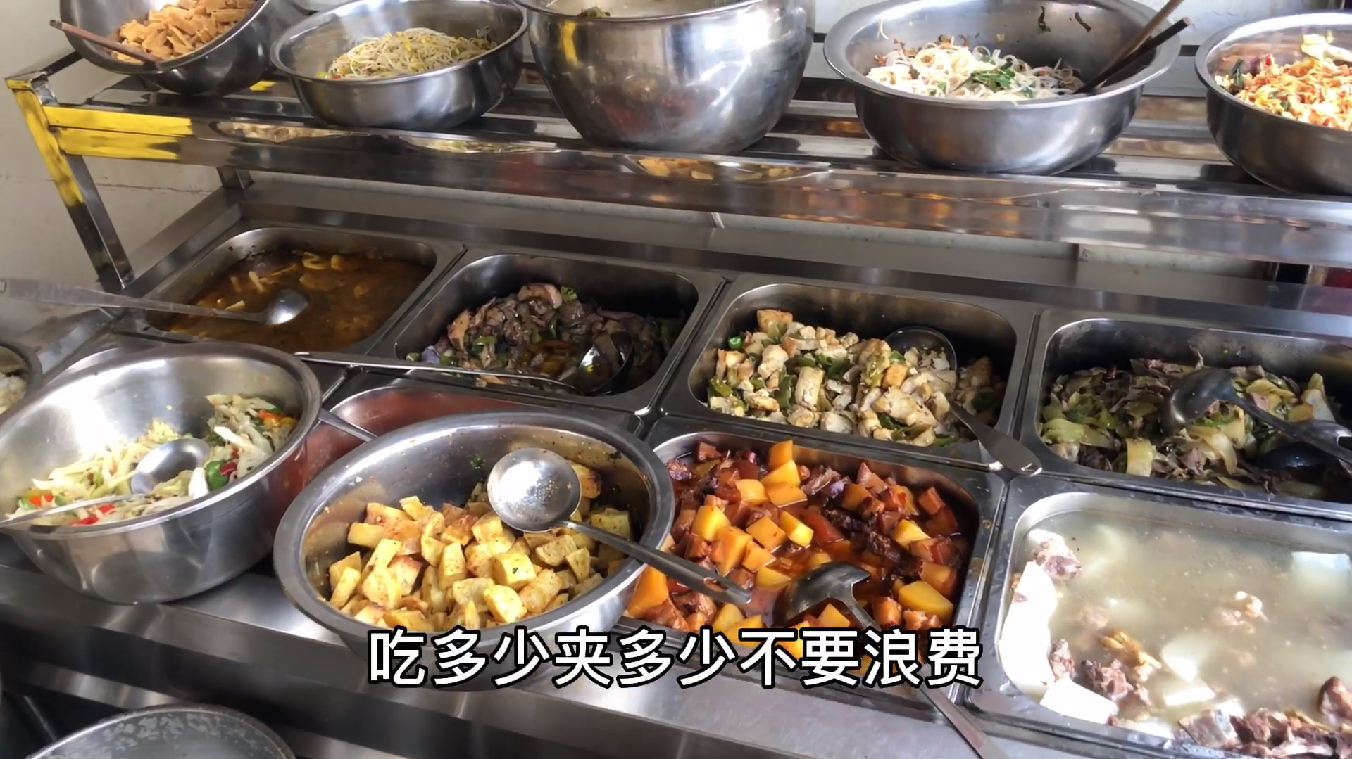 云南曲靖13元一位的农村特色自助餐,打工者的福音,吃到饱为止