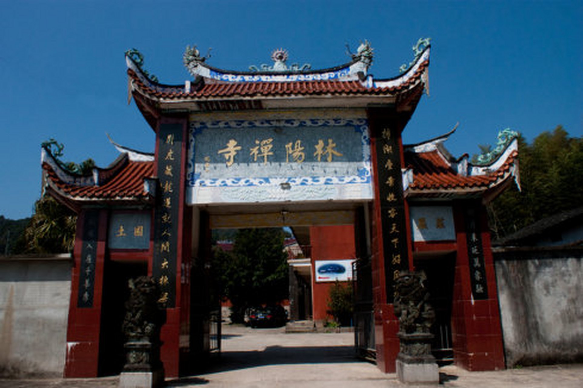 遇见美好##遇见好风景# 福州林阳寺:林阳寺是福州五大禅寺之一,位于