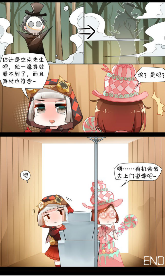 第五人格漫画:有爱的盲蝶小番外