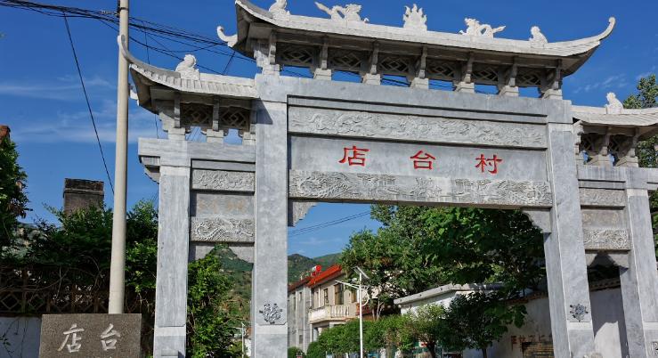 104国道济南长清万德镇境内,路边一座刻着"店台村"的石牌坊,牌坊虽然