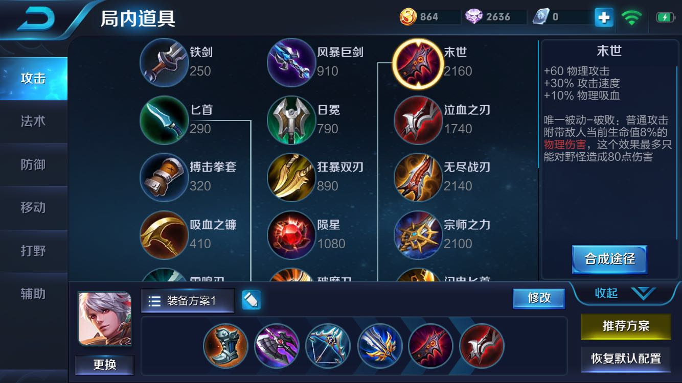 王者荣耀:百里守约的三种出装,适用不同游戏风格的玩家